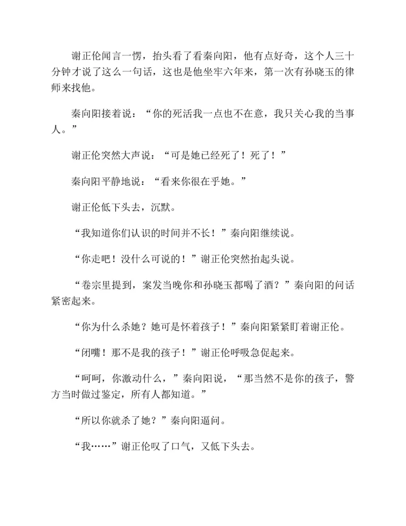 37.《美人如诗草木如织：诗经里的植物》[深圳一石编著][天津教育出版社][978-7-5309-4931-3][2007.7][P221]_绝版书_天涯系列_t涯_《天涯神贴去水印纯干货收藏版-汇总版》天涯的干货[pdf]