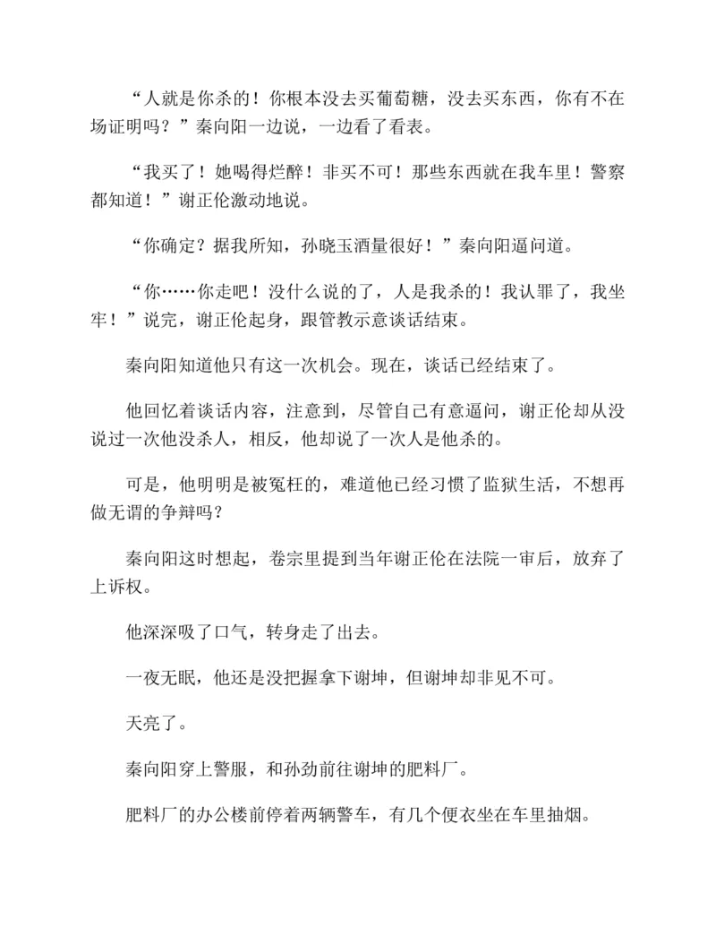 37.《美人如诗草木如织：诗经里的植物》[深圳一石编著][天津教育出版社][978-7-5309-4931-3][2007.7][P221]_绝版书_天涯系列_t涯_《天涯神贴去水印纯干货收藏版-汇总版》天涯的干货[pdf]