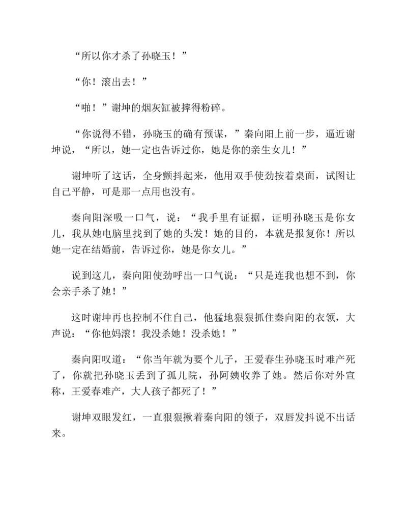 37.《美人如诗草木如织：诗经里的植物》[深圳一石编著][天津教育出版社][978-7-5309-4931-3][2007.7][P221]_绝版书_天涯系列_t涯_《天涯神贴去水印纯干货收藏版-汇总版》天涯的干货[pdf]