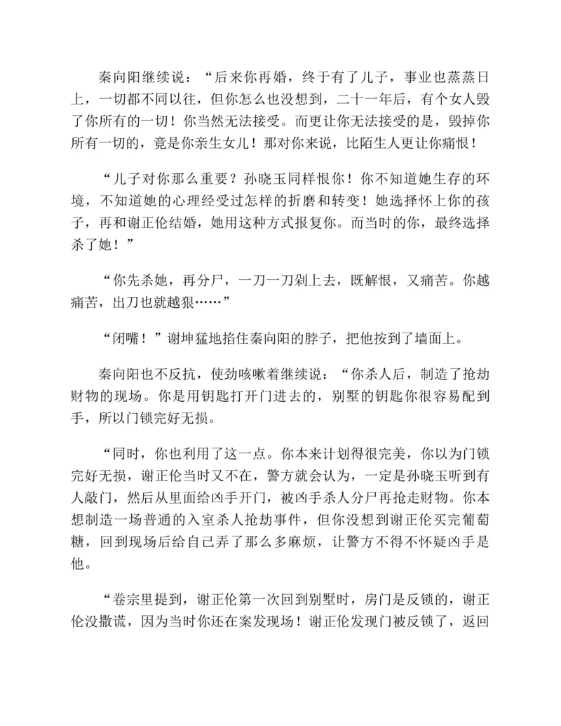 37.《美人如诗草木如织：诗经里的植物》[深圳一石编著][天津教育出版社][978-7-5309-4931-3][2007.7][P221]_绝版书_天涯系列_t涯_《天涯神贴去水印纯干货收藏版-汇总版》天涯的干货[pdf]