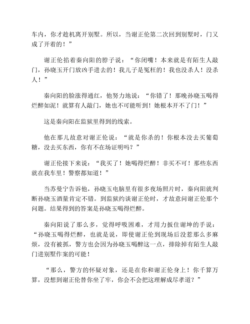 37.《美人如诗草木如织：诗经里的植物》[深圳一石编著][天津教育出版社][978-7-5309-4931-3][2007.7][P221]_绝版书_天涯系列_t涯_《天涯神贴去水印纯干货收藏版-汇总版》天涯的干货[pdf]