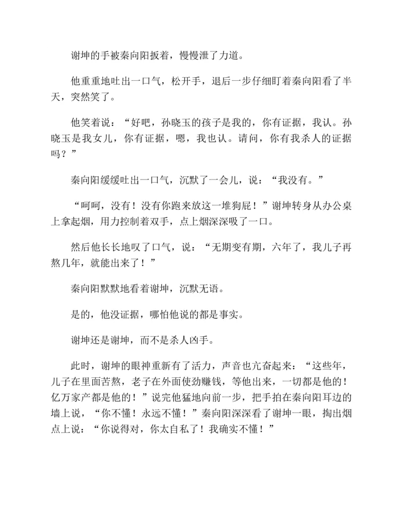 37.《美人如诗草木如织：诗经里的植物》[深圳一石编著][天津教育出版社][978-7-5309-4931-3][2007.7][P221]_绝版书_天涯系列_t涯_《天涯神贴去水印纯干货收藏版-汇总版》天涯的干货[pdf]