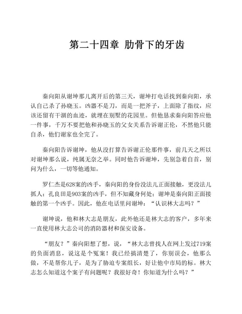 37.《美人如诗草木如织：诗经里的植物》[深圳一石编著][天津教育出版社][978-7-5309-4931-3][2007.7][P221]_绝版书_天涯系列_t涯_《天涯神贴去水印纯干货收藏版-汇总版》天涯的干货[pdf]