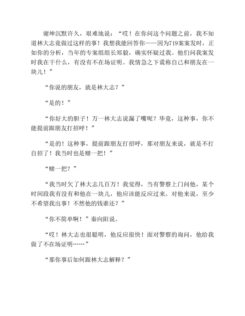 37.《美人如诗草木如织：诗经里的植物》[深圳一石编著][天津教育出版社][978-7-5309-4931-3][2007.7][P221]_绝版书_天涯系列_t涯_《天涯神贴去水印纯干货收藏版-汇总版》天涯的干货[pdf]