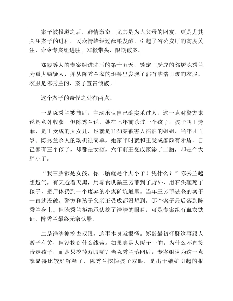 37.《美人如诗草木如织：诗经里的植物》[深圳一石编著][天津教育出版社][978-7-5309-4931-3][2007.7][P221]_绝版书_天涯系列_t涯_《天涯神贴去水印纯干货收藏版-汇总版》天涯的干货[pdf]