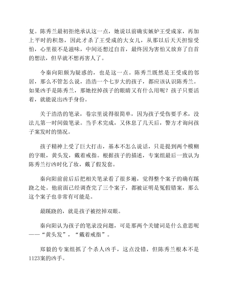 37.《美人如诗草木如织：诗经里的植物》[深圳一石编著][天津教育出版社][978-7-5309-4931-3][2007.7][P221]_绝版书_天涯系列_t涯_《天涯神贴去水印纯干货收藏版-汇总版》天涯的干货[pdf]