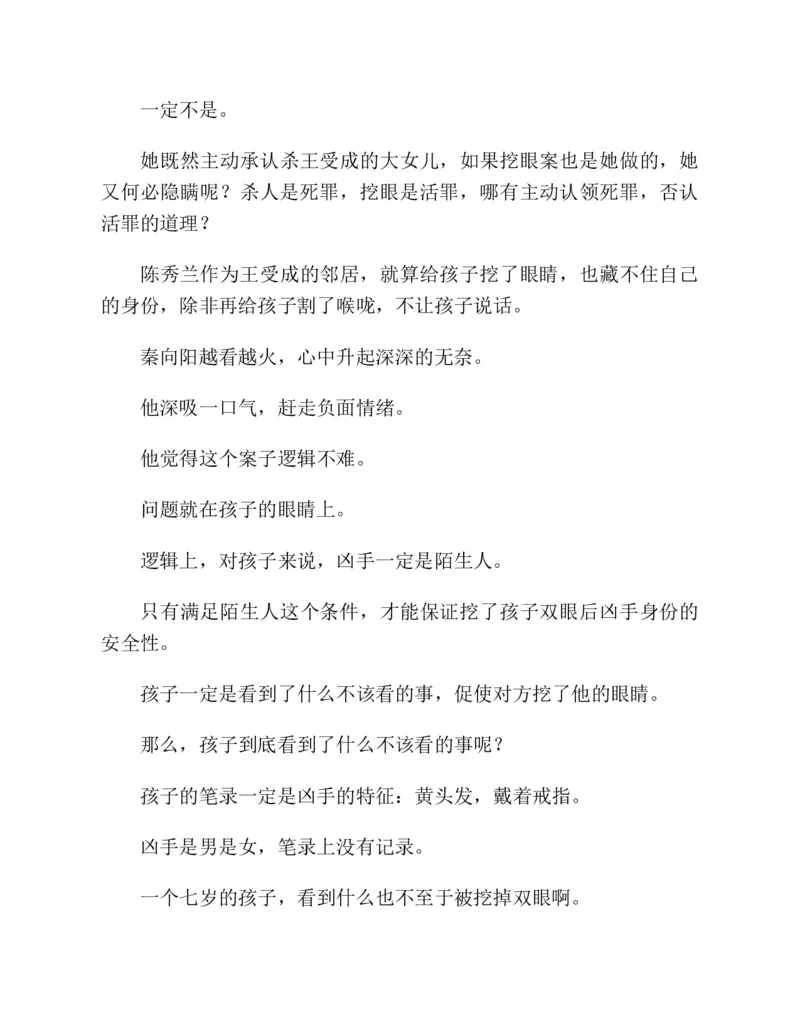 37.《美人如诗草木如织：诗经里的植物》[深圳一石编著][天津教育出版社][978-7-5309-4931-3][2007.7][P221]_绝版书_天涯系列_t涯_《天涯神贴去水印纯干货收藏版-汇总版》天涯的干货[pdf]