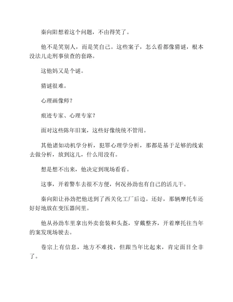 37.《美人如诗草木如织：诗经里的植物》[深圳一石编著][天津教育出版社][978-7-5309-4931-3][2007.7][P221]_绝版书_天涯系列_t涯_《天涯神贴去水印纯干货收藏版-汇总版》天涯的干货[pdf]