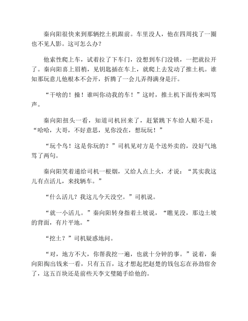 37.《美人如诗草木如织：诗经里的植物》[深圳一石编著][天津教育出版社][978-7-5309-4931-3][2007.7][P221]_绝版书_天涯系列_t涯_《天涯神贴去水印纯干货收藏版-汇总版》天涯的干货[pdf]