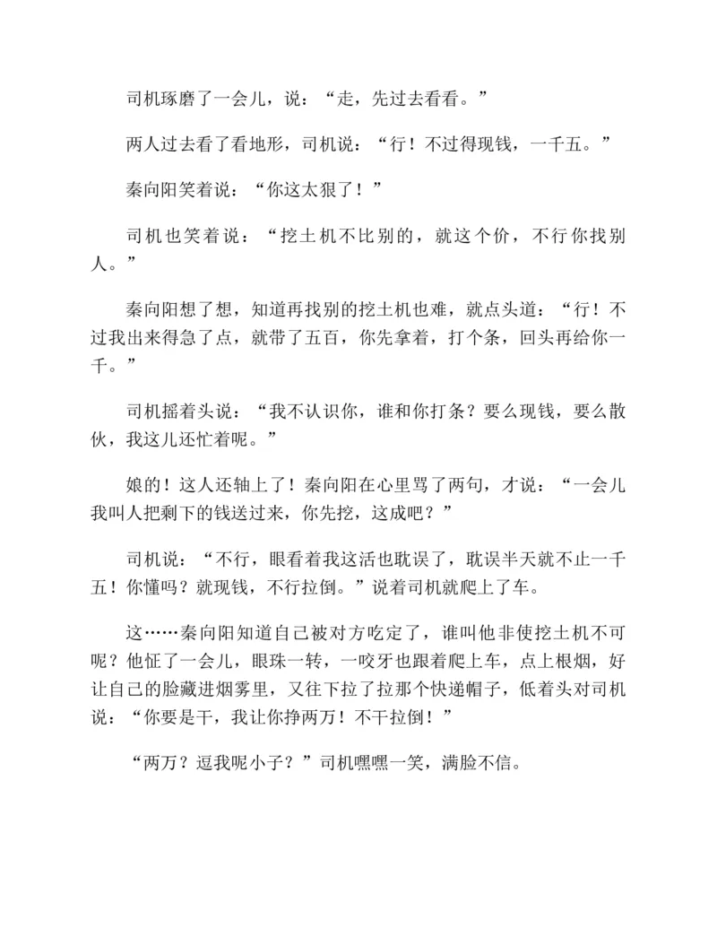 37.《美人如诗草木如织：诗经里的植物》[深圳一石编著][天津教育出版社][978-7-5309-4931-3][2007.7][P221]_绝版书_天涯系列_t涯_《天涯神贴去水印纯干货收藏版-汇总版》天涯的干货[pdf]