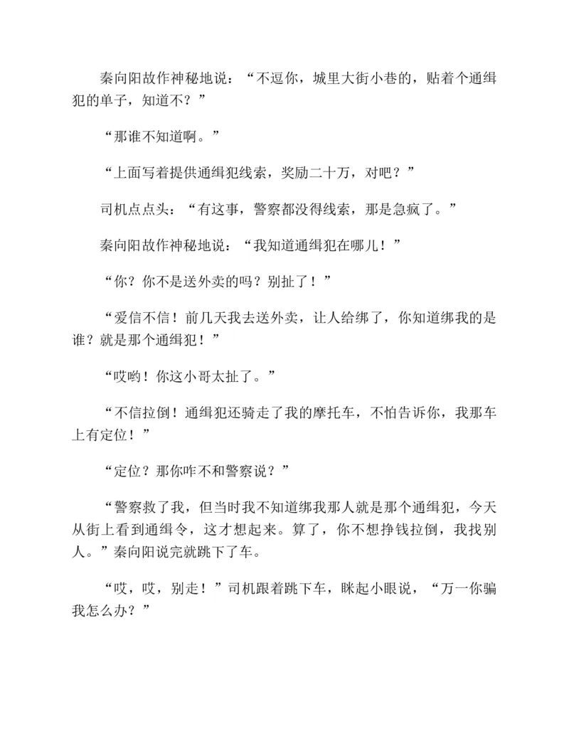 37.《美人如诗草木如织：诗经里的植物》[深圳一石编著][天津教育出版社][978-7-5309-4931-3][2007.7][P221]_绝版书_天涯系列_t涯_《天涯神贴去水印纯干货收藏版-汇总版》天涯的干货[pdf]