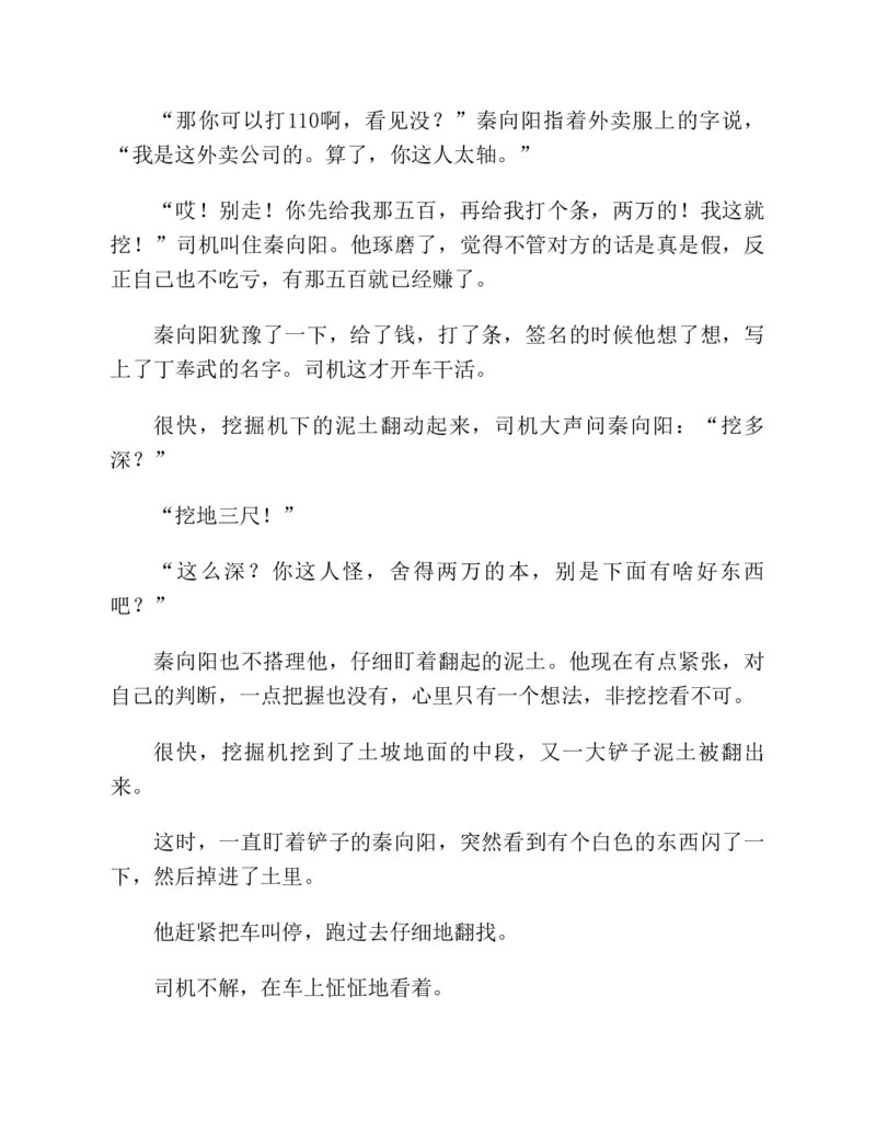 37.《美人如诗草木如织：诗经里的植物》[深圳一石编著][天津教育出版社][978-7-5309-4931-3][2007.7][P221]_绝版书_天涯系列_t涯_《天涯神贴去水印纯干货收藏版-汇总版》天涯的干货[pdf]