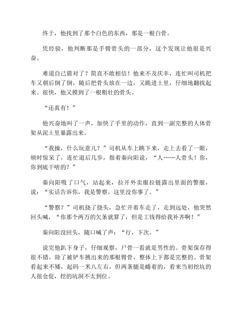 37.《美人如诗草木如织：诗经里的植物》[深圳一石编著][天津教育出版社][978-7-5309-4931-3][2007.7][P221]_绝版书_天涯系列_t涯_《天涯神贴去水印纯干货收藏版-汇总版》天涯的干货[pdf]