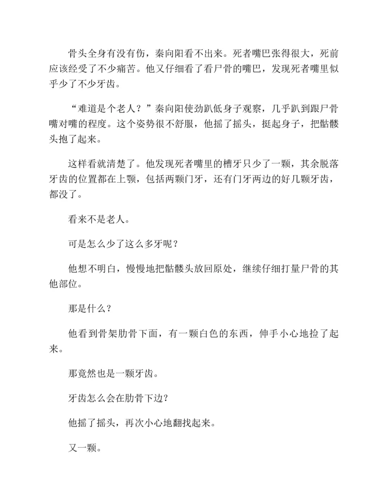 37.《美人如诗草木如织：诗经里的植物》[深圳一石编著][天津教育出版社][978-7-5309-4931-3][2007.7][P221]_绝版书_天涯系列_t涯_《天涯神贴去水印纯干货收藏版-汇总版》天涯的干货[pdf]