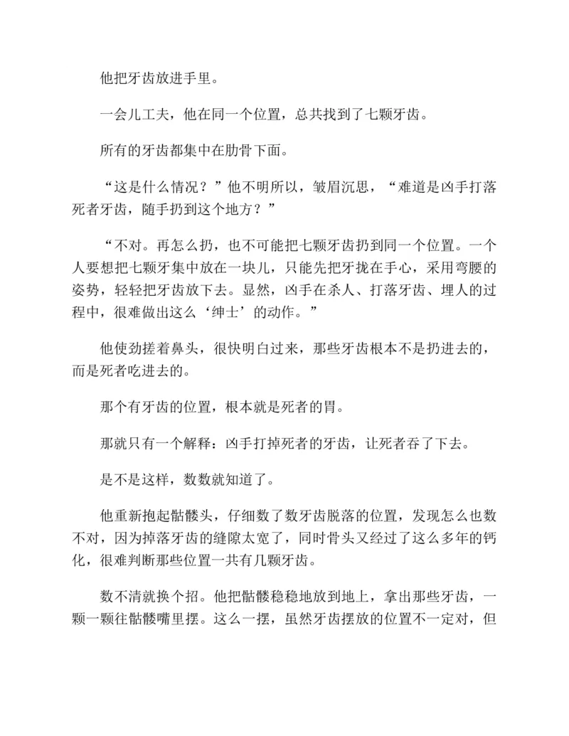 37.《美人如诗草木如织：诗经里的植物》[深圳一石编著][天津教育出版社][978-7-5309-4931-3][2007.7][P221]_绝版书_天涯系列_t涯_《天涯神贴去水印纯干货收藏版-汇总版》天涯的干货[pdf]