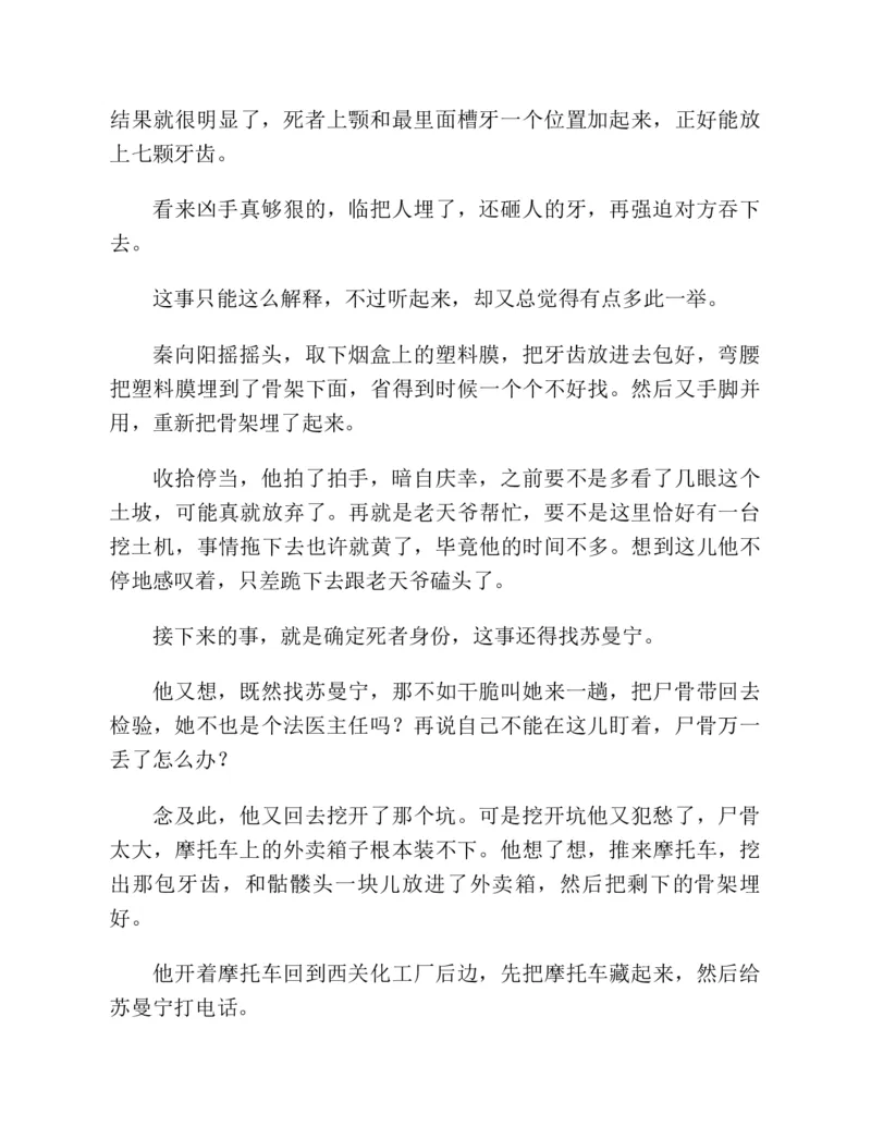 37.《美人如诗草木如织：诗经里的植物》[深圳一石编著][天津教育出版社][978-7-5309-4931-3][2007.7][P221]_绝版书_天涯系列_t涯_《天涯神贴去水印纯干货收藏版-汇总版》天涯的干货[pdf]