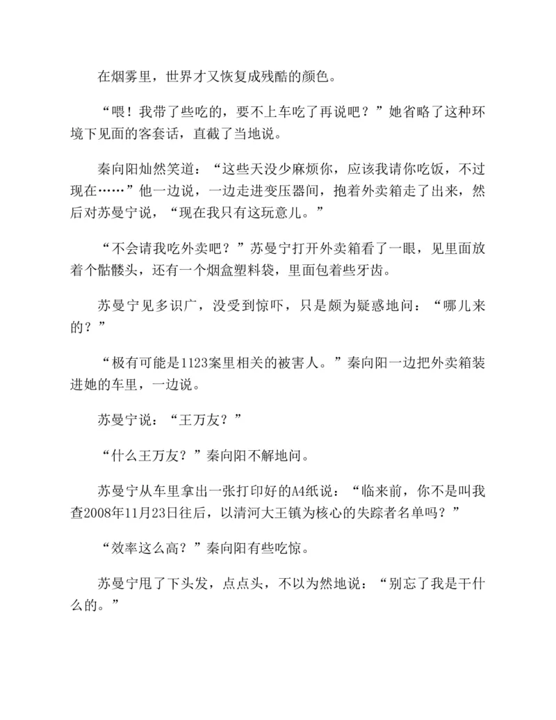 37.《美人如诗草木如织：诗经里的植物》[深圳一石编著][天津教育出版社][978-7-5309-4931-3][2007.7][P221]_绝版书_天涯系列_t涯_《天涯神贴去水印纯干货收藏版-汇总版》天涯的干货[pdf]