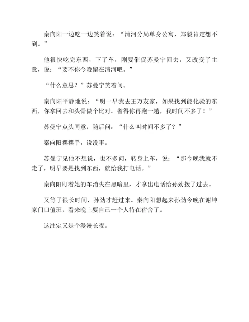 37.《美人如诗草木如织：诗经里的植物》[深圳一石编著][天津教育出版社][978-7-5309-4931-3][2007.7][P221]_绝版书_天涯系列_t涯_《天涯神贴去水印纯干货收藏版-汇总版》天涯的干货[pdf]