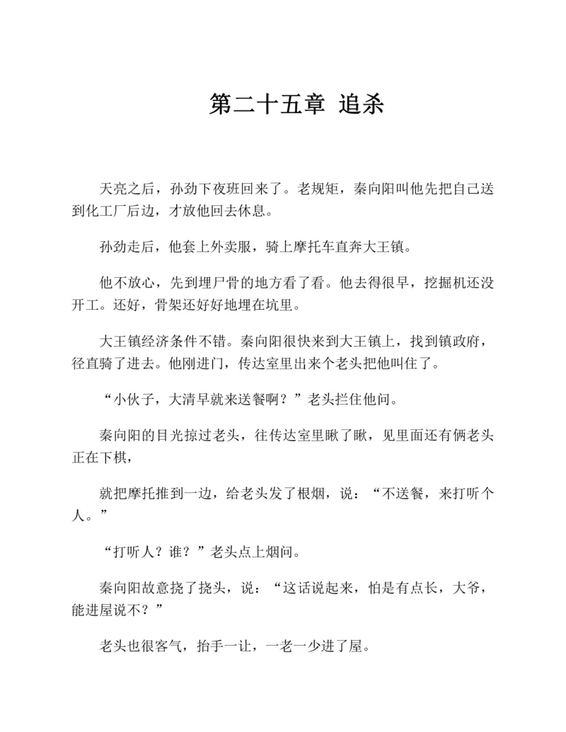 37.《美人如诗草木如织：诗经里的植物》[深圳一石编著][天津教育出版社][978-7-5309-4931-3][2007.7][P221]_绝版书_天涯系列_t涯_《天涯神贴去水印纯干货收藏版-汇总版》天涯的干货[pdf]