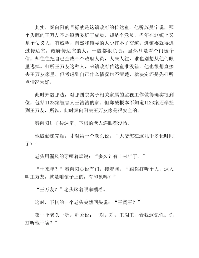 37.《美人如诗草木如织：诗经里的植物》[深圳一石编著][天津教育出版社][978-7-5309-4931-3][2007.7][P221]_绝版书_天涯系列_t涯_《天涯神贴去水印纯干货收藏版-汇总版》天涯的干货[pdf]