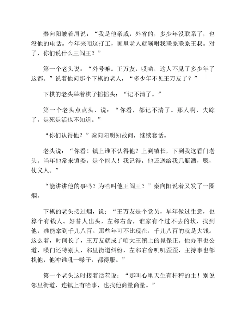 37.《美人如诗草木如织：诗经里的植物》[深圳一石编著][天津教育出版社][978-7-5309-4931-3][2007.7][P221]_绝版书_天涯系列_t涯_《天涯神贴去水印纯干货收藏版-汇总版》天涯的干货[pdf]