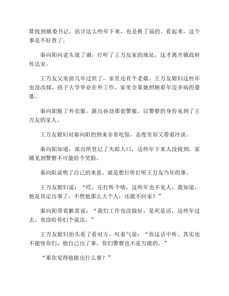 37.《美人如诗草木如织：诗经里的植物》[深圳一石编著][天津教育出版社][978-7-5309-4931-3][2007.7][P221]_绝版书_天涯系列_t涯_《天涯神贴去水印纯干货收藏版-汇总版》天涯的干货[pdf]