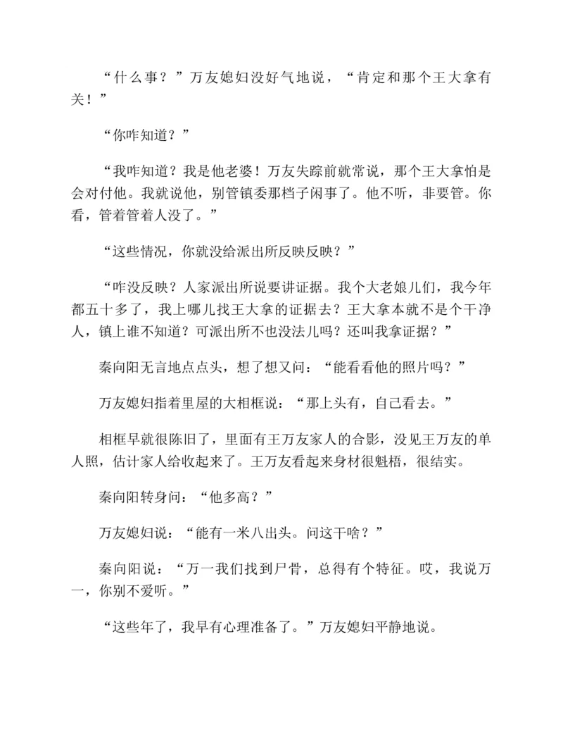 37.《美人如诗草木如织：诗经里的植物》[深圳一石编著][天津教育出版社][978-7-5309-4931-3][2007.7][P221]_绝版书_天涯系列_t涯_《天涯神贴去水印纯干货收藏版-汇总版》天涯的干货[pdf]