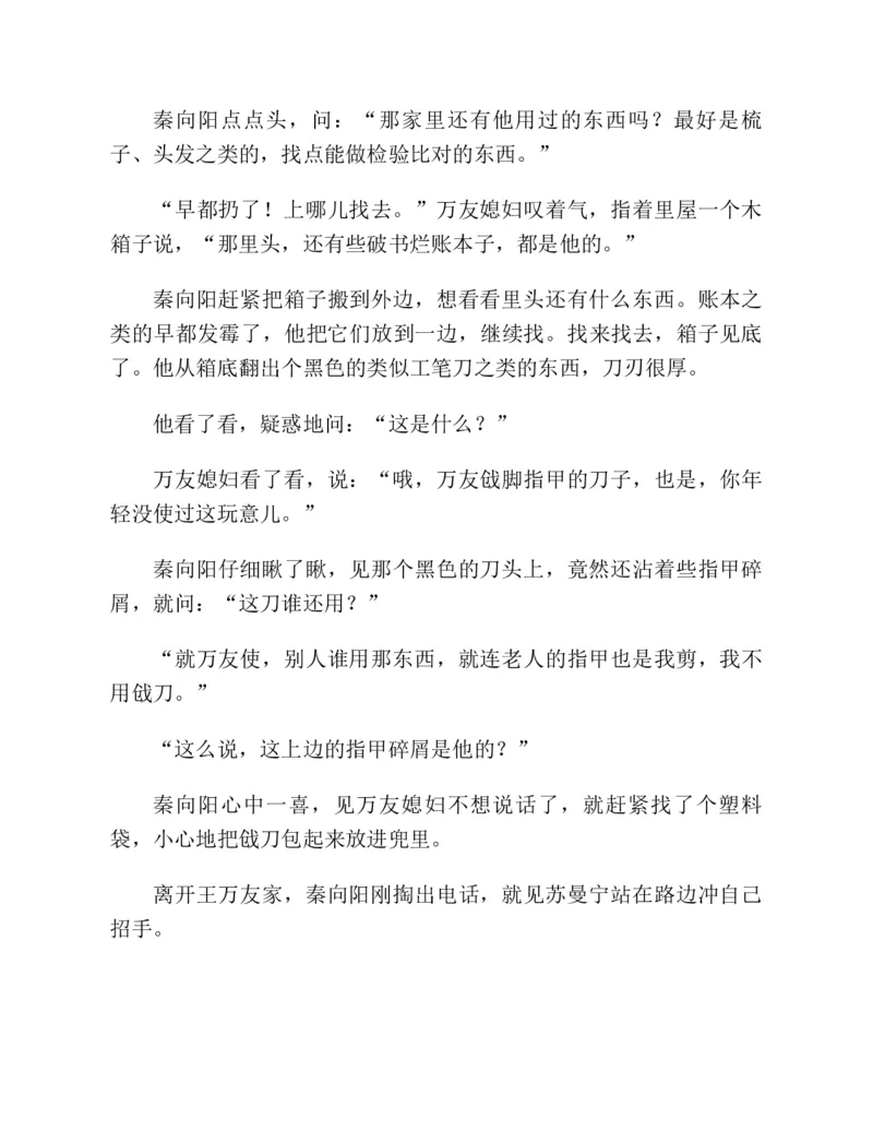 37.《美人如诗草木如织：诗经里的植物》[深圳一石编著][天津教育出版社][978-7-5309-4931-3][2007.7][P221]_绝版书_天涯系列_t涯_《天涯神贴去水印纯干货收藏版-汇总版》天涯的干货[pdf]