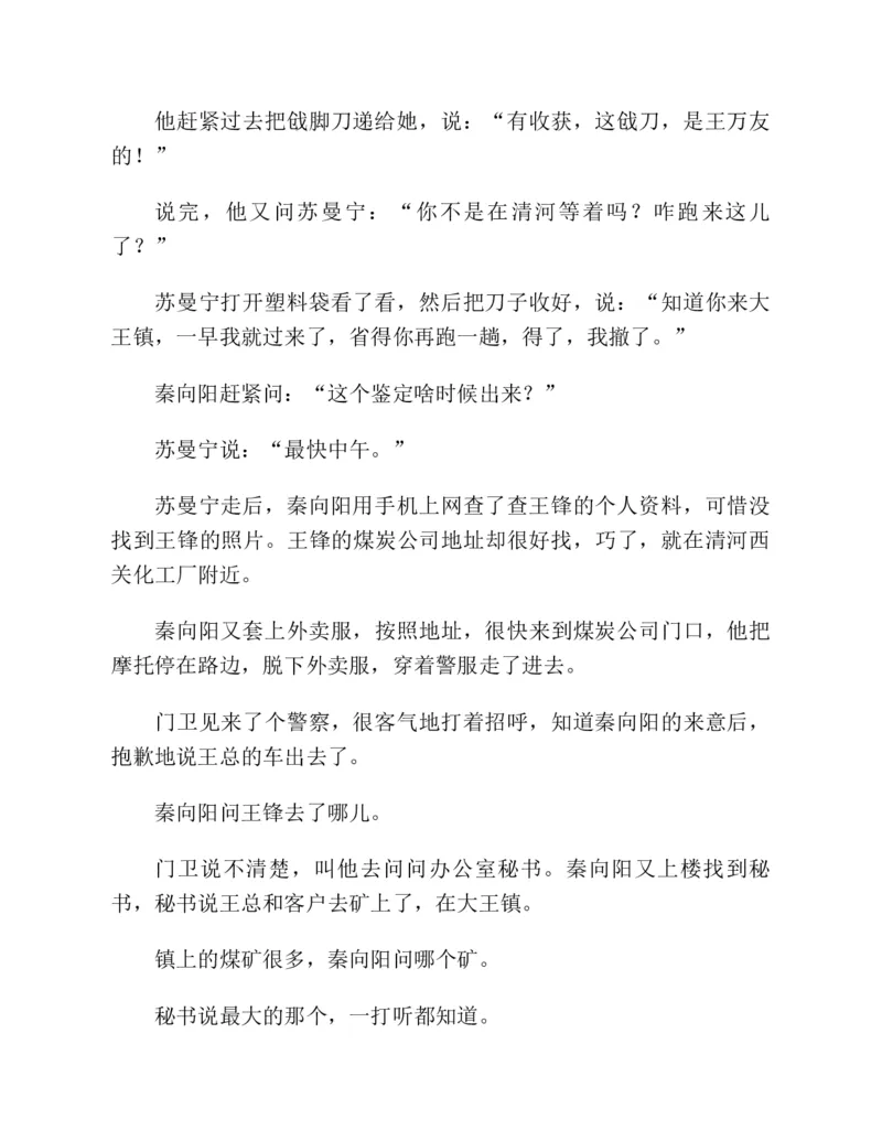 37.《美人如诗草木如织：诗经里的植物》[深圳一石编著][天津教育出版社][978-7-5309-4931-3][2007.7][P221]_绝版书_天涯系列_t涯_《天涯神贴去水印纯干货收藏版-汇总版》天涯的干货[pdf]