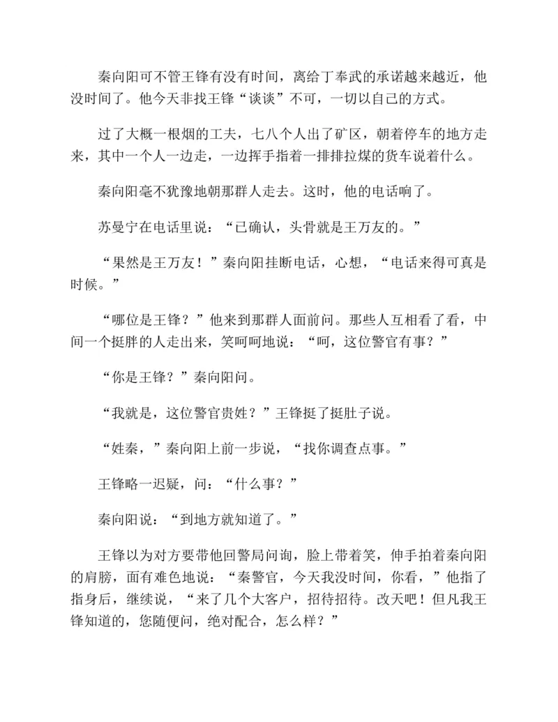 37.《美人如诗草木如织：诗经里的植物》[深圳一石编著][天津教育出版社][978-7-5309-4931-3][2007.7][P221]_绝版书_天涯系列_t涯_《天涯神贴去水印纯干货收藏版-汇总版》天涯的干货[pdf]