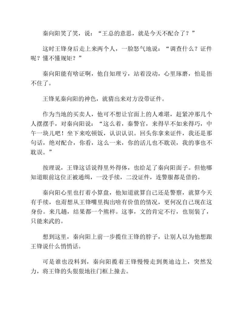 37.《美人如诗草木如织：诗经里的植物》[深圳一石编著][天津教育出版社][978-7-5309-4931-3][2007.7][P221]_绝版书_天涯系列_t涯_《天涯神贴去水印纯干货收藏版-汇总版》天涯的干货[pdf]