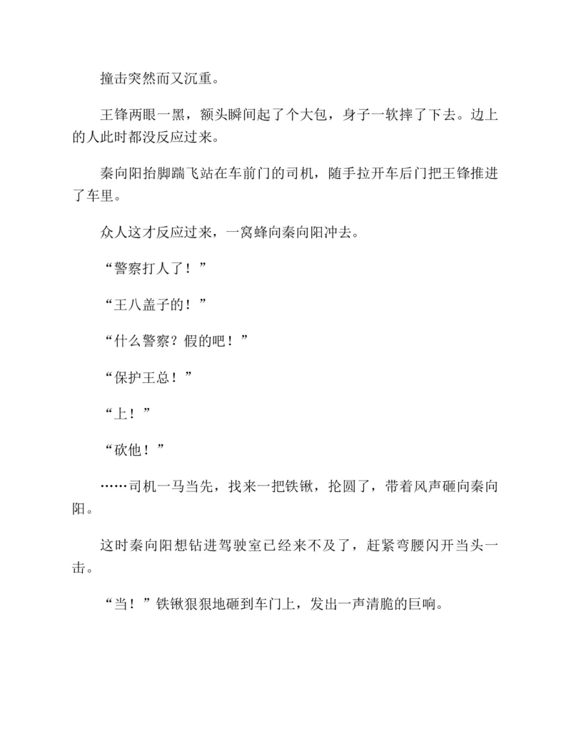 37.《美人如诗草木如织：诗经里的植物》[深圳一石编著][天津教育出版社][978-7-5309-4931-3][2007.7][P221]_绝版书_天涯系列_t涯_《天涯神贴去水印纯干货收藏版-汇总版》天涯的干货[pdf]