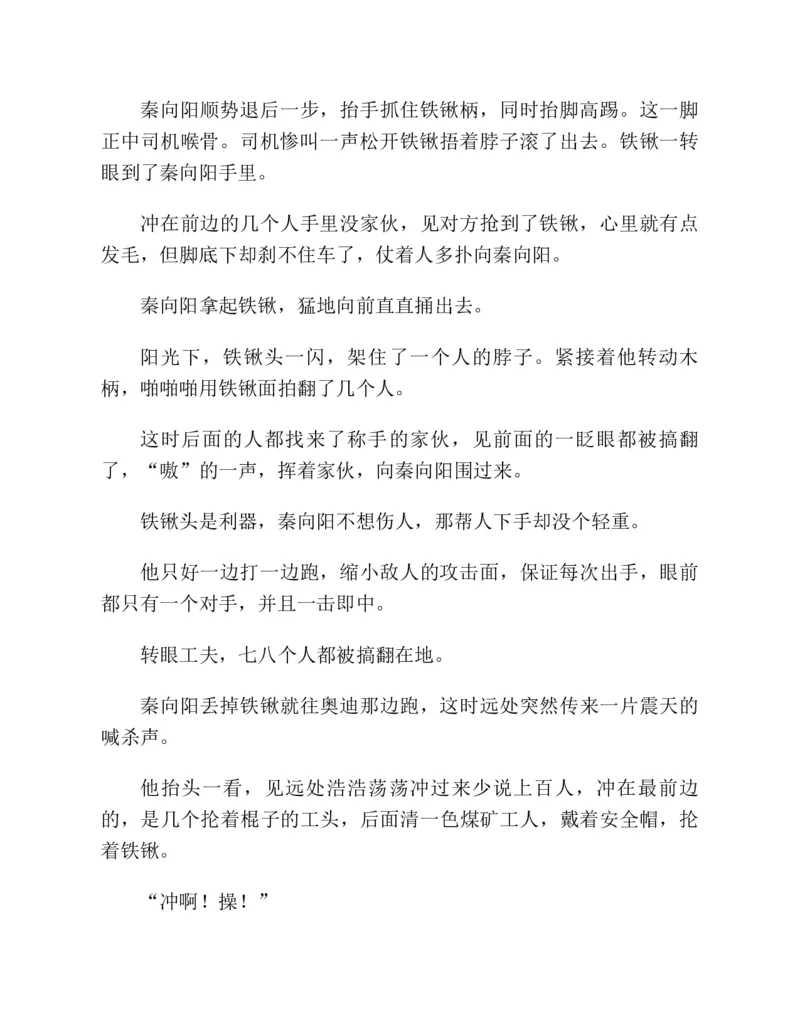 37.《美人如诗草木如织：诗经里的植物》[深圳一石编著][天津教育出版社][978-7-5309-4931-3][2007.7][P221]_绝版书_天涯系列_t涯_《天涯神贴去水印纯干货收藏版-汇总版》天涯的干货[pdf]