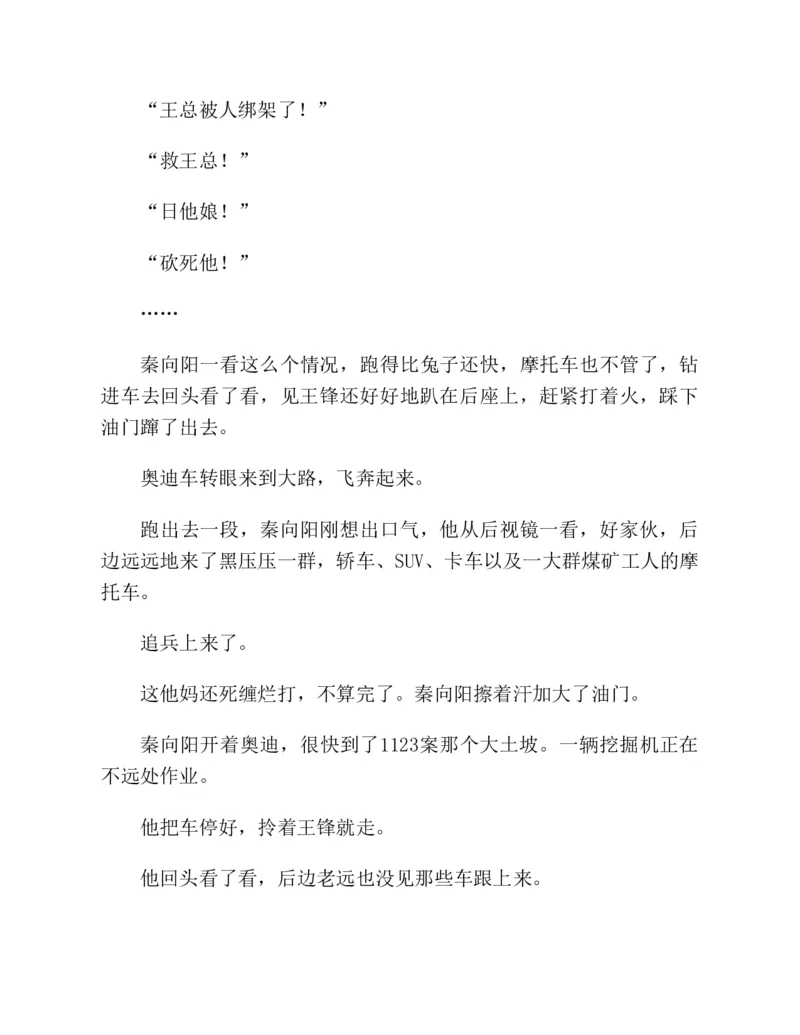 37.《美人如诗草木如织：诗经里的植物》[深圳一石编著][天津教育出版社][978-7-5309-4931-3][2007.7][P221]_绝版书_天涯系列_t涯_《天涯神贴去水印纯干货收藏版-汇总版》天涯的干货[pdf]