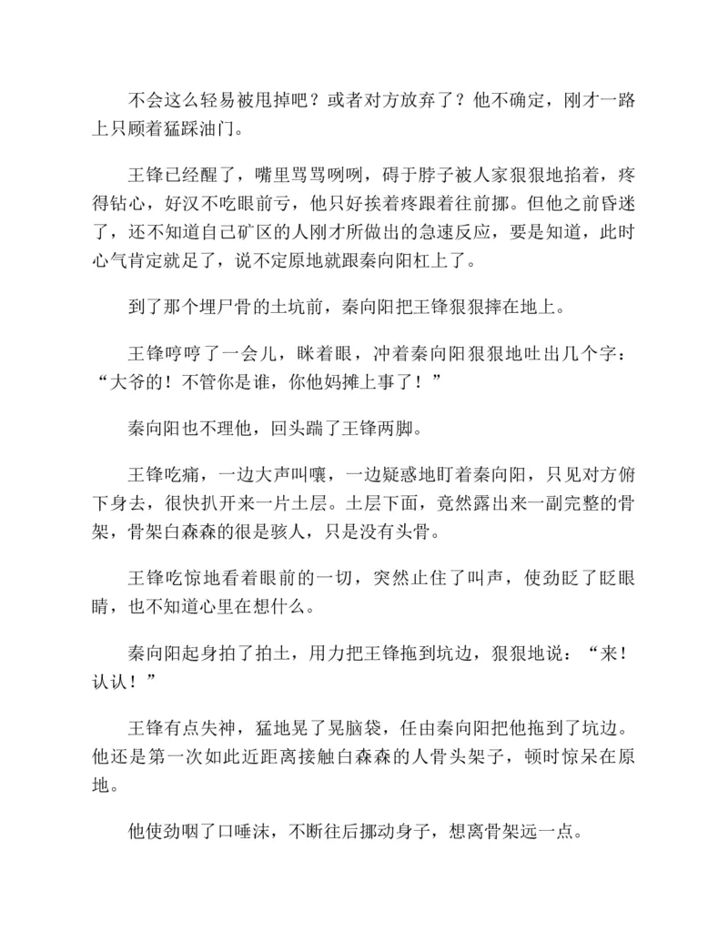 37.《美人如诗草木如织：诗经里的植物》[深圳一石编著][天津教育出版社][978-7-5309-4931-3][2007.7][P221]_绝版书_天涯系列_t涯_《天涯神贴去水印纯干货收藏版-汇总版》天涯的干货[pdf]