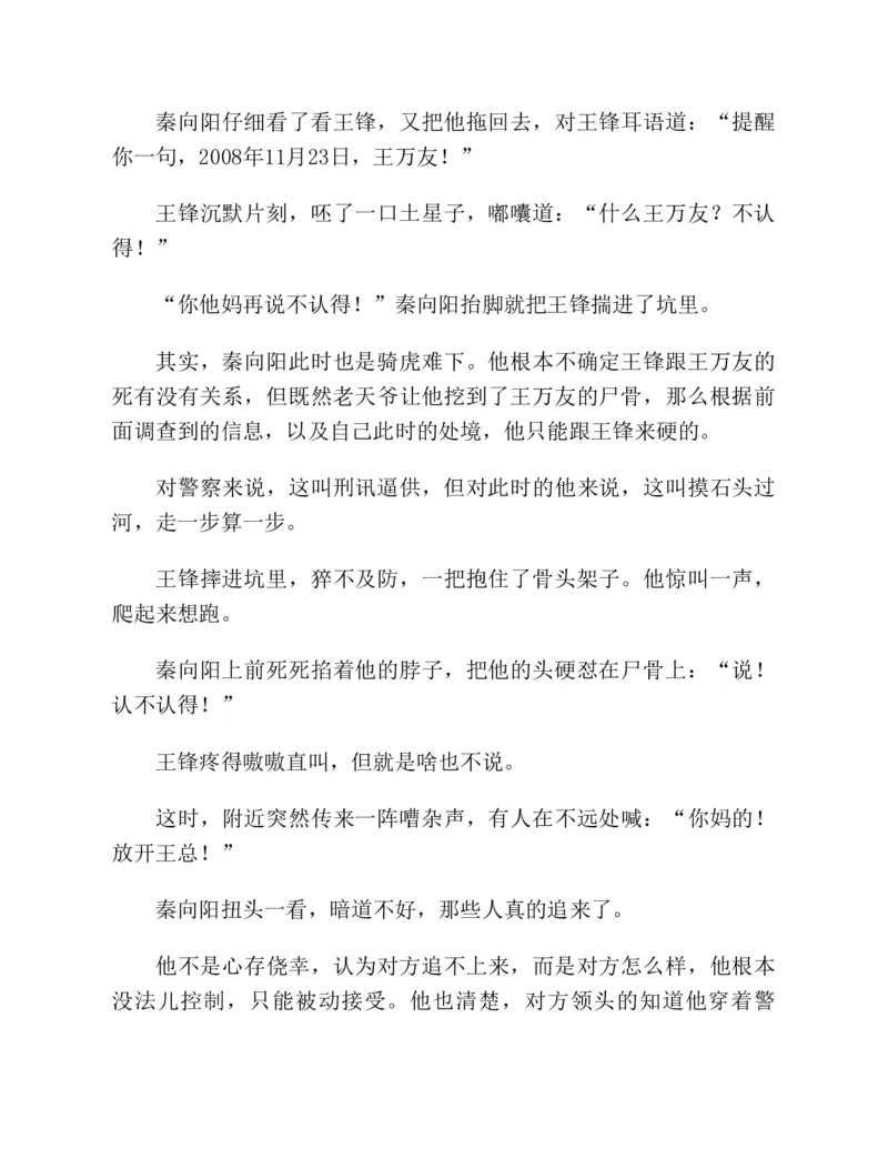 37.《美人如诗草木如织：诗经里的植物》[深圳一石编著][天津教育出版社][978-7-5309-4931-3][2007.7][P221]_绝版书_天涯系列_t涯_《天涯神贴去水印纯干货收藏版-汇总版》天涯的干货[pdf]