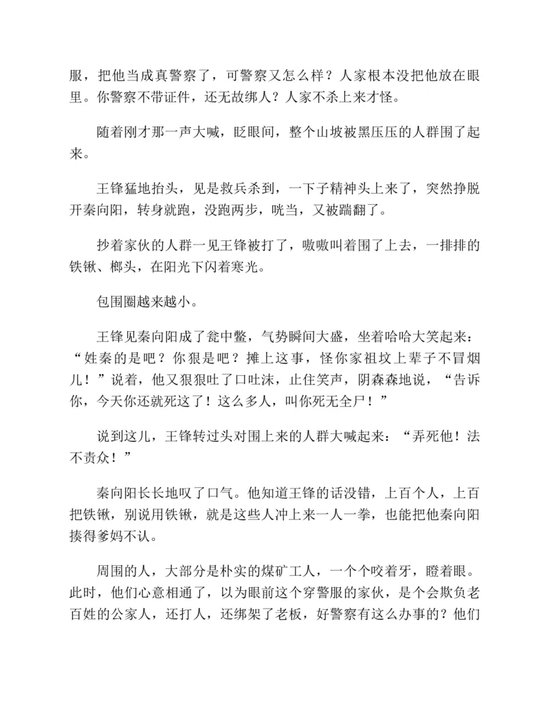 37.《美人如诗草木如织：诗经里的植物》[深圳一石编著][天津教育出版社][978-7-5309-4931-3][2007.7][P221]_绝版书_天涯系列_t涯_《天涯神贴去水印纯干货收藏版-汇总版》天涯的干货[pdf]