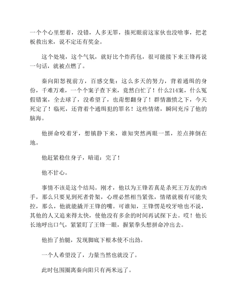 37.《美人如诗草木如织：诗经里的植物》[深圳一石编著][天津教育出版社][978-7-5309-4931-3][2007.7][P221]_绝版书_天涯系列_t涯_《天涯神贴去水印纯干货收藏版-汇总版》天涯的干货[pdf]