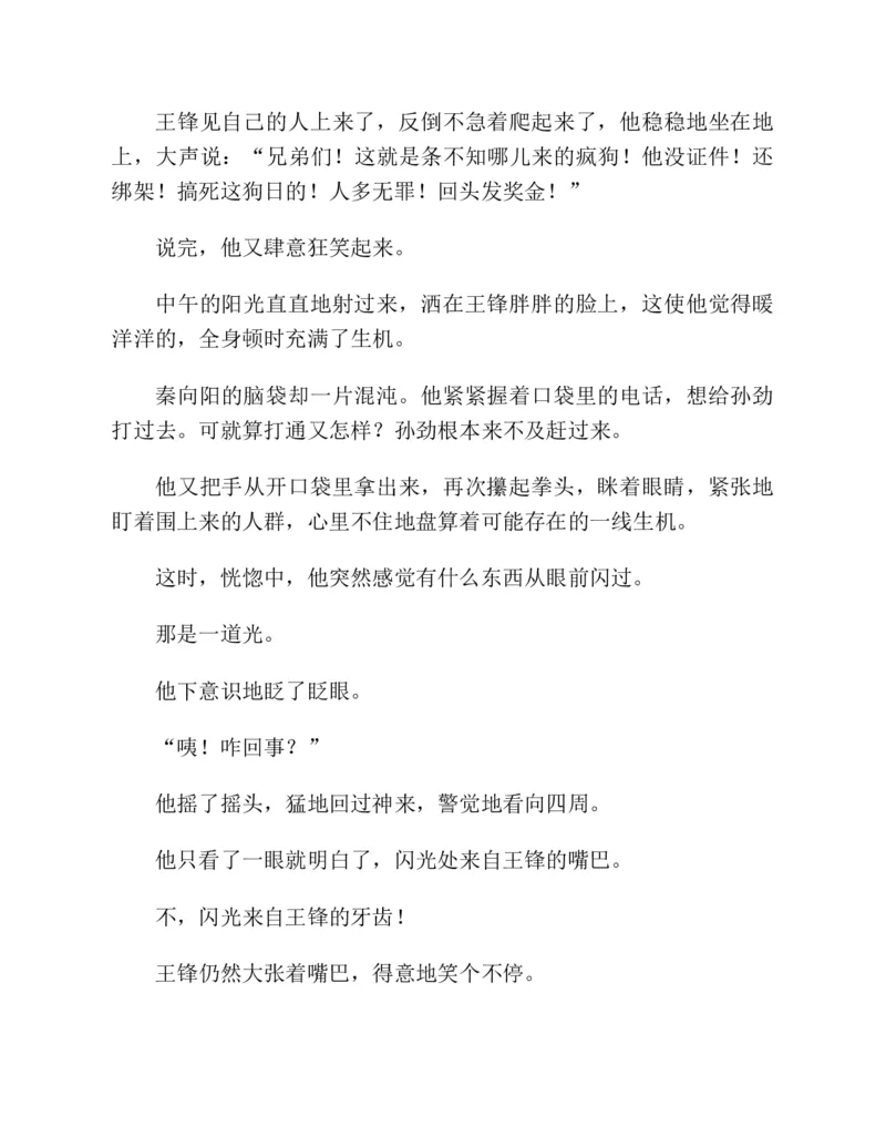 37.《美人如诗草木如织：诗经里的植物》[深圳一石编著][天津教育出版社][978-7-5309-4931-3][2007.7][P221]_绝版书_天涯系列_t涯_《天涯神贴去水印纯干货收藏版-汇总版》天涯的干货[pdf]