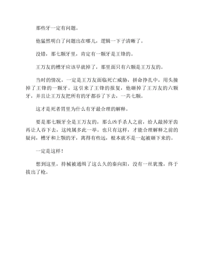 37.《美人如诗草木如织：诗经里的植物》[深圳一石编著][天津教育出版社][978-7-5309-4931-3][2007.7][P221]_绝版书_天涯系列_t涯_《天涯神贴去水印纯干货收藏版-汇总版》天涯的干货[pdf]