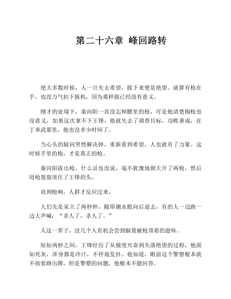 37.《美人如诗草木如织：诗经里的植物》[深圳一石编著][天津教育出版社][978-7-5309-4931-3][2007.7][P221]_绝版书_天涯系列_t涯_《天涯神贴去水印纯干货收藏版-汇总版》天涯的干货[pdf]