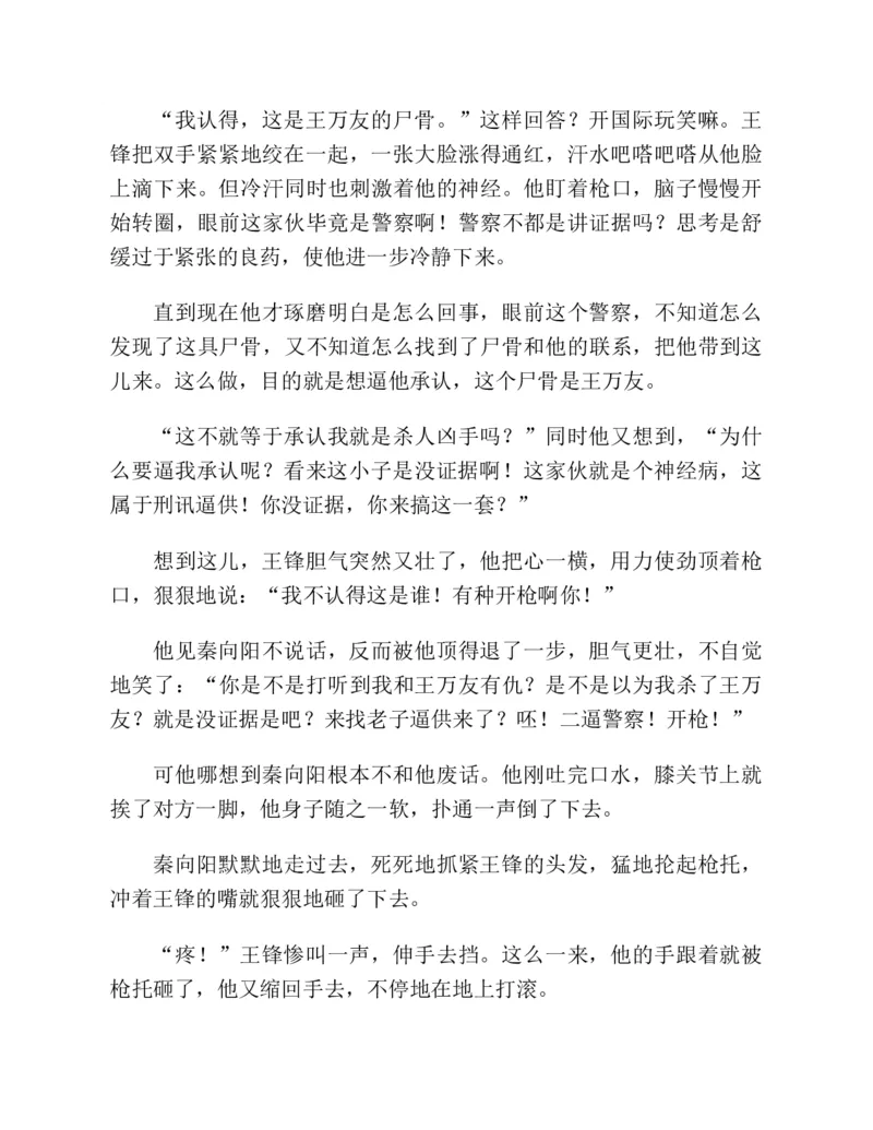 37.《美人如诗草木如织：诗经里的植物》[深圳一石编著][天津教育出版社][978-7-5309-4931-3][2007.7][P221]_绝版书_天涯系列_t涯_《天涯神贴去水印纯干货收藏版-汇总版》天涯的干货[pdf]