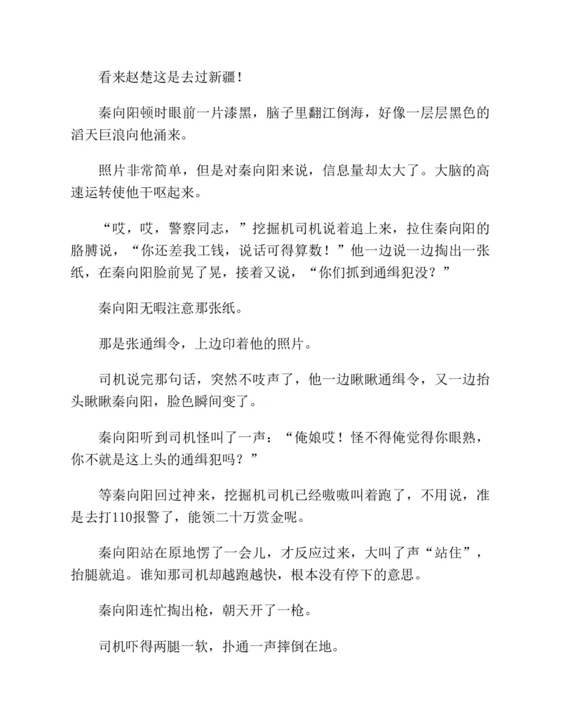 37.《美人如诗草木如织：诗经里的植物》[深圳一石编著][天津教育出版社][978-7-5309-4931-3][2007.7][P221]_绝版书_天涯系列_t涯_《天涯神贴去水印纯干货收藏版-汇总版》天涯的干货[pdf]