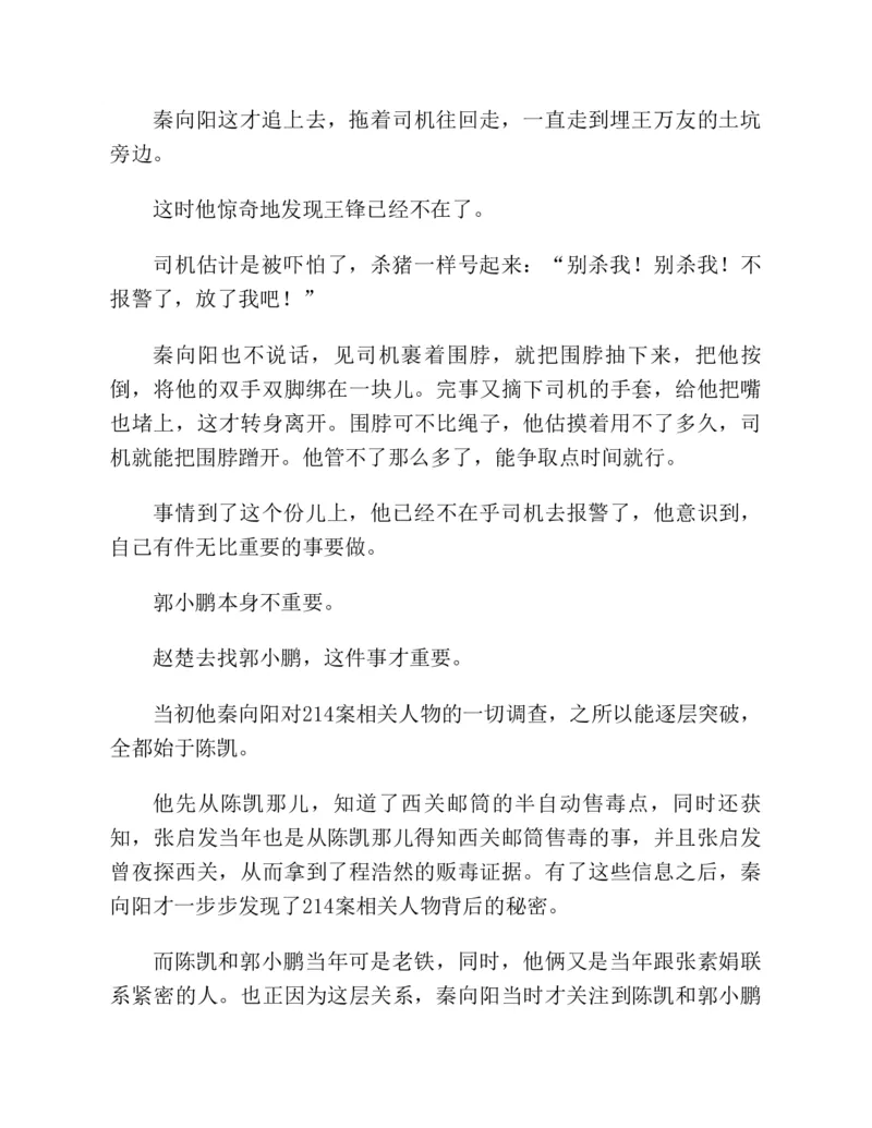 37.《美人如诗草木如织：诗经里的植物》[深圳一石编著][天津教育出版社][978-7-5309-4931-3][2007.7][P221]_绝版书_天涯系列_t涯_《天涯神贴去水印纯干货收藏版-汇总版》天涯的干货[pdf]