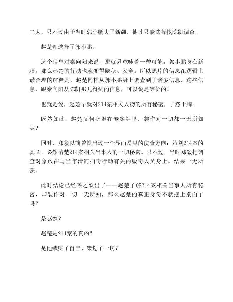 37.《美人如诗草木如织：诗经里的植物》[深圳一石编著][天津教育出版社][978-7-5309-4931-3][2007.7][P221]_绝版书_天涯系列_t涯_《天涯神贴去水印纯干货收藏版-汇总版》天涯的干货[pdf]