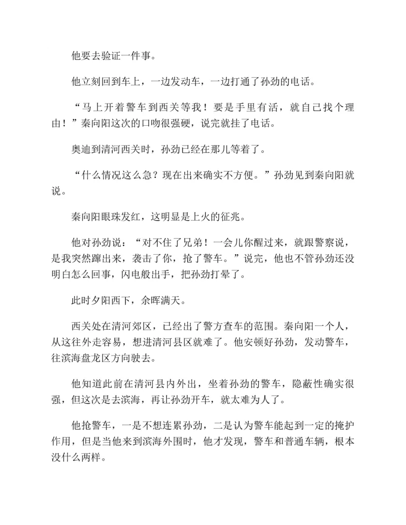 37.《美人如诗草木如织：诗经里的植物》[深圳一石编著][天津教育出版社][978-7-5309-4931-3][2007.7][P221]_绝版书_天涯系列_t涯_《天涯神贴去水印纯干货收藏版-汇总版》天涯的干货[pdf]