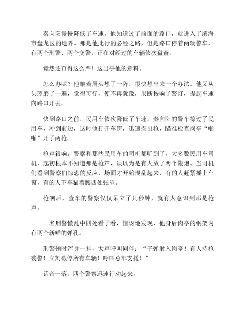 37.《美人如诗草木如织：诗经里的植物》[深圳一石编著][天津教育出版社][978-7-5309-4931-3][2007.7][P221]_绝版书_天涯系列_t涯_《天涯神贴去水印纯干货收藏版-汇总版》天涯的干货[pdf]