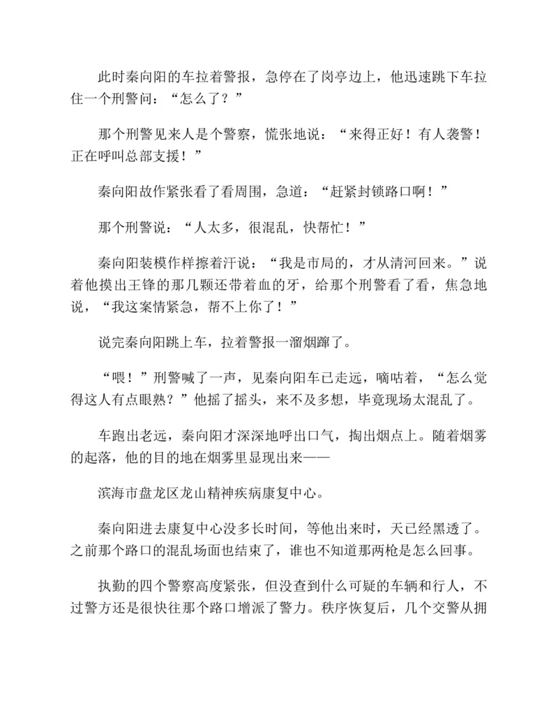 37.《美人如诗草木如织：诗经里的植物》[深圳一石编著][天津教育出版社][978-7-5309-4931-3][2007.7][P221]_绝版书_天涯系列_t涯_《天涯神贴去水印纯干货收藏版-汇总版》天涯的干货[pdf]