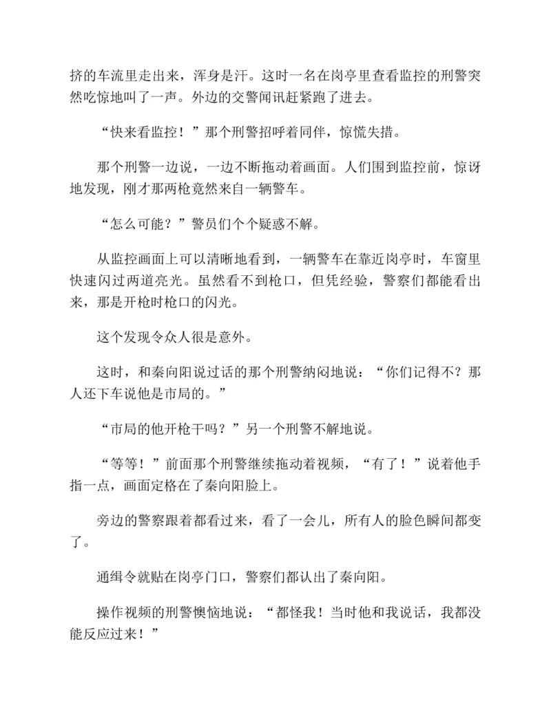 37.《美人如诗草木如织：诗经里的植物》[深圳一石编著][天津教育出版社][978-7-5309-4931-3][2007.7][P221]_绝版书_天涯系列_t涯_《天涯神贴去水印纯干货收藏版-汇总版》天涯的干货[pdf]