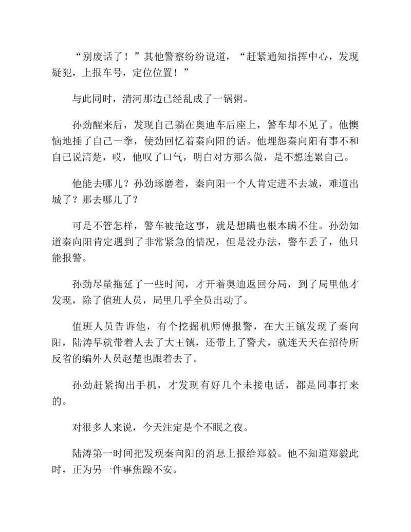 37.《美人如诗草木如织：诗经里的植物》[深圳一石编著][天津教育出版社][978-7-5309-4931-3][2007.7][P221]_绝版书_天涯系列_t涯_《天涯神贴去水印纯干货收藏版-汇总版》天涯的干货[pdf]